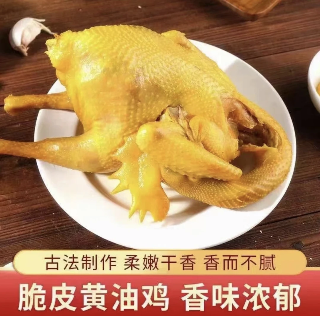 恒昌精选 • 脆皮黄油鸡，加热即食