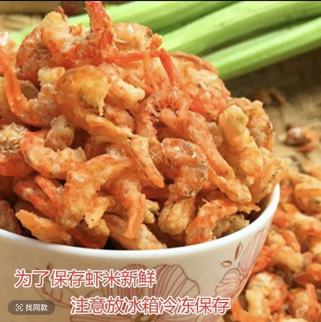 恒昌精选 海虾仁 野生海虾仁