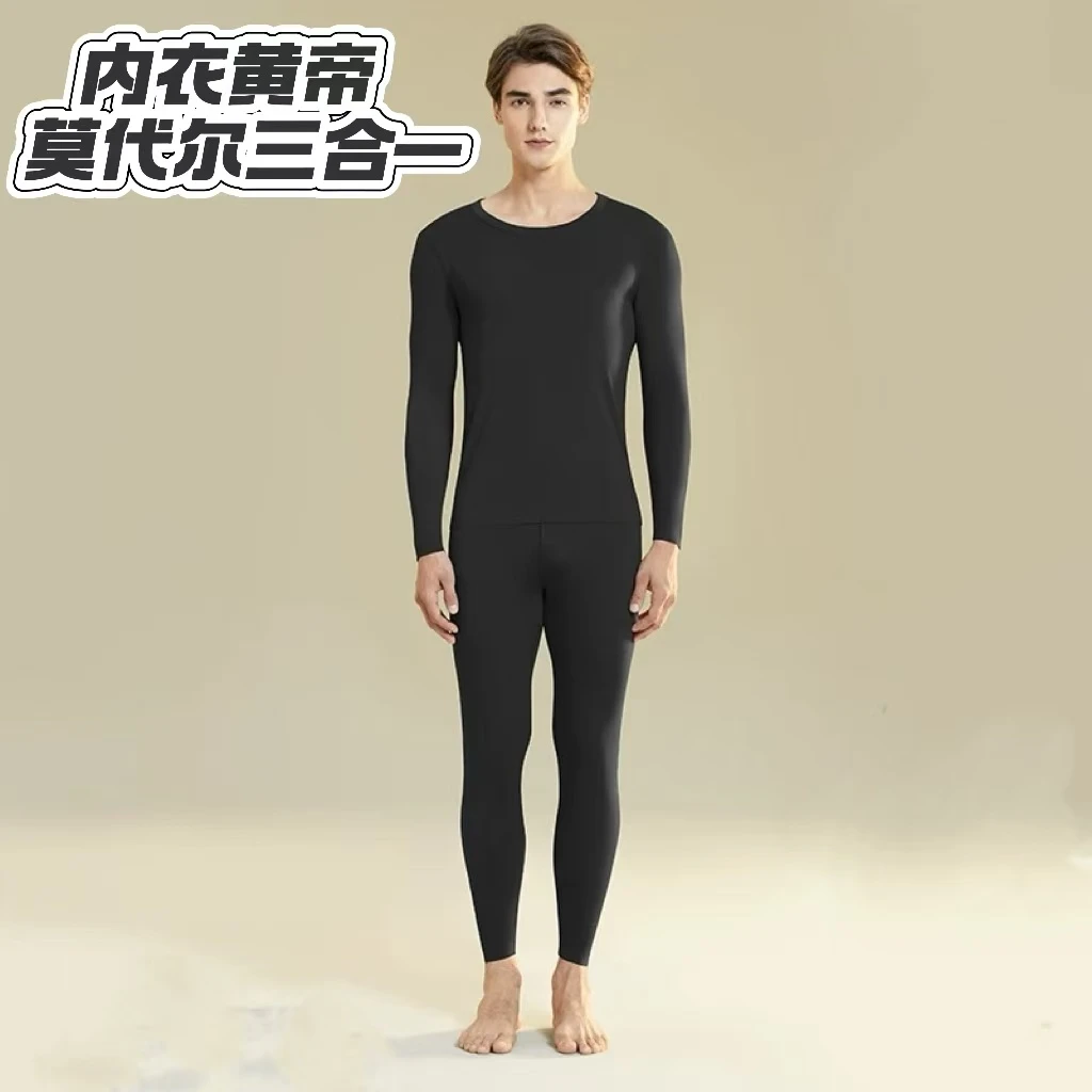 【莫代尔】男发热薄款圆领内衣套装秋衣秋裤舒适磨毛打底百搭46179C
