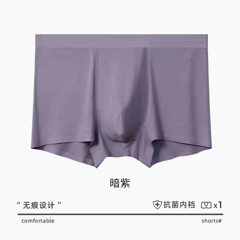 GOFORTH/不知男士无痕精品短裤G006D三条装