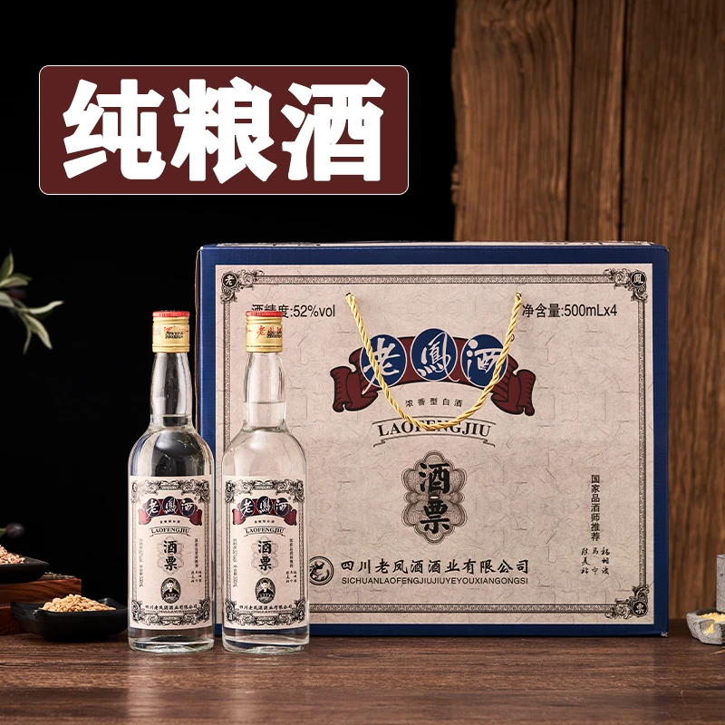 -/老凤酒纯粮食浓香口粮酒礼盒4瓶装，T10781.1，固态法酿造52度500