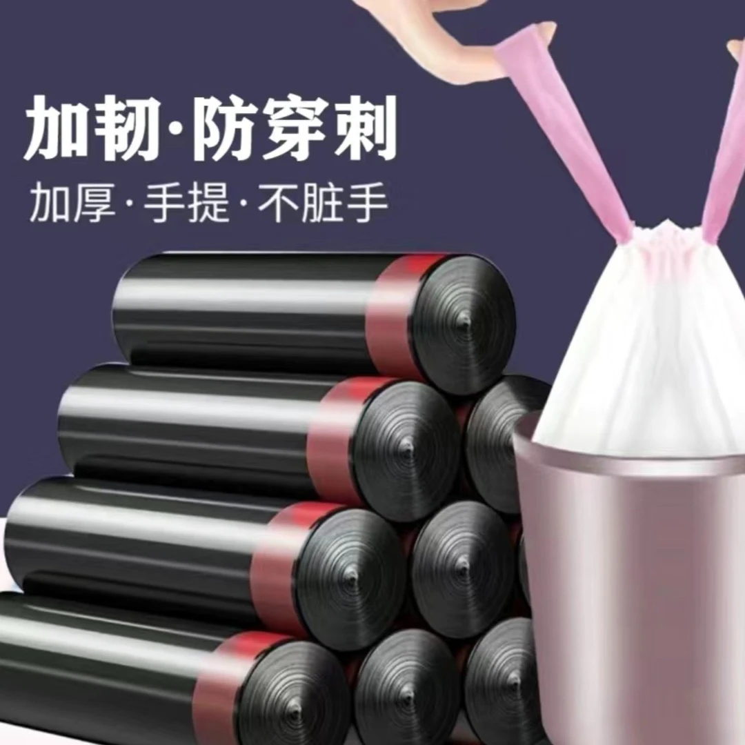 加厚款抽绳垃圾袋家用自动收口家用厨房加大一次性不脏手宿舍穿绳