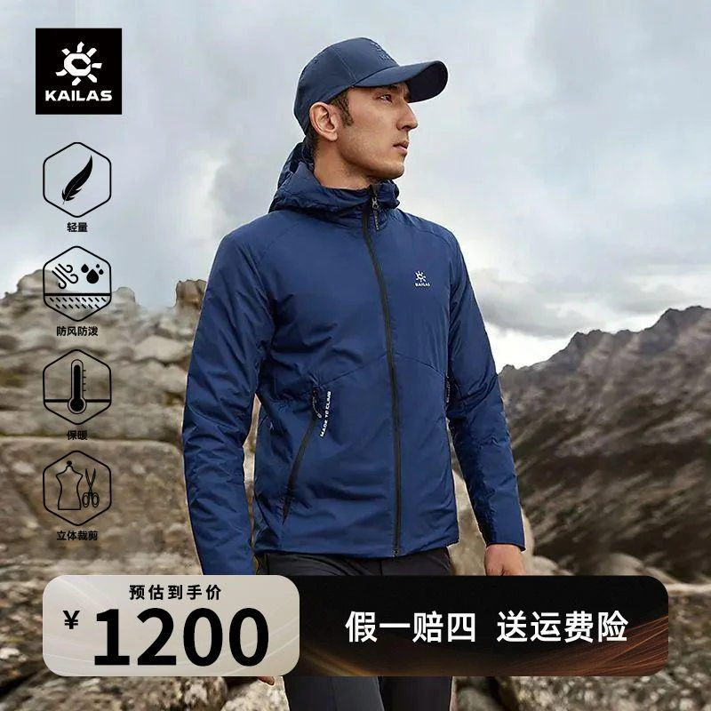 凯乐石山岳轻量连帽棉服户外登山徒步男款春秋保暖外套 KG2330123