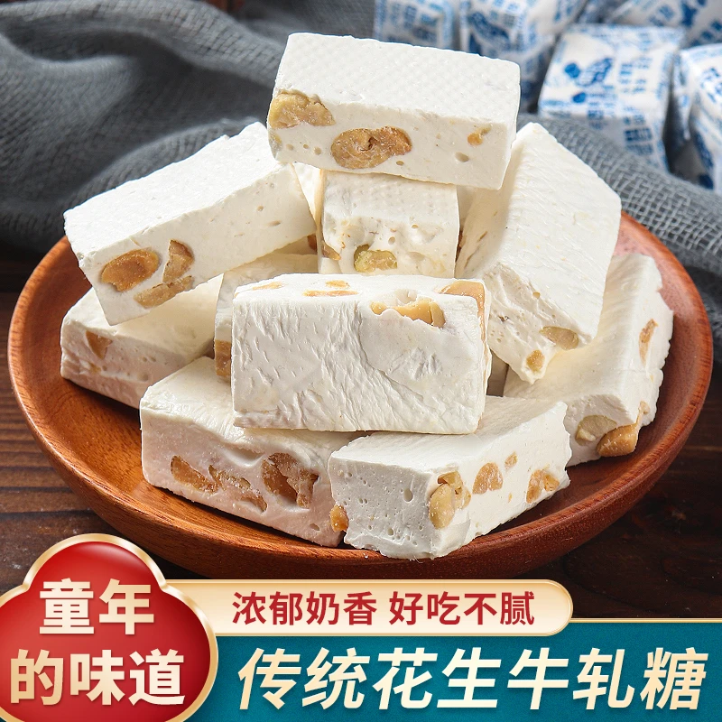 木呆小哥 花生牛轧糖玉米糖紫皮糖喜糖老牌子年货零食婚庆童年