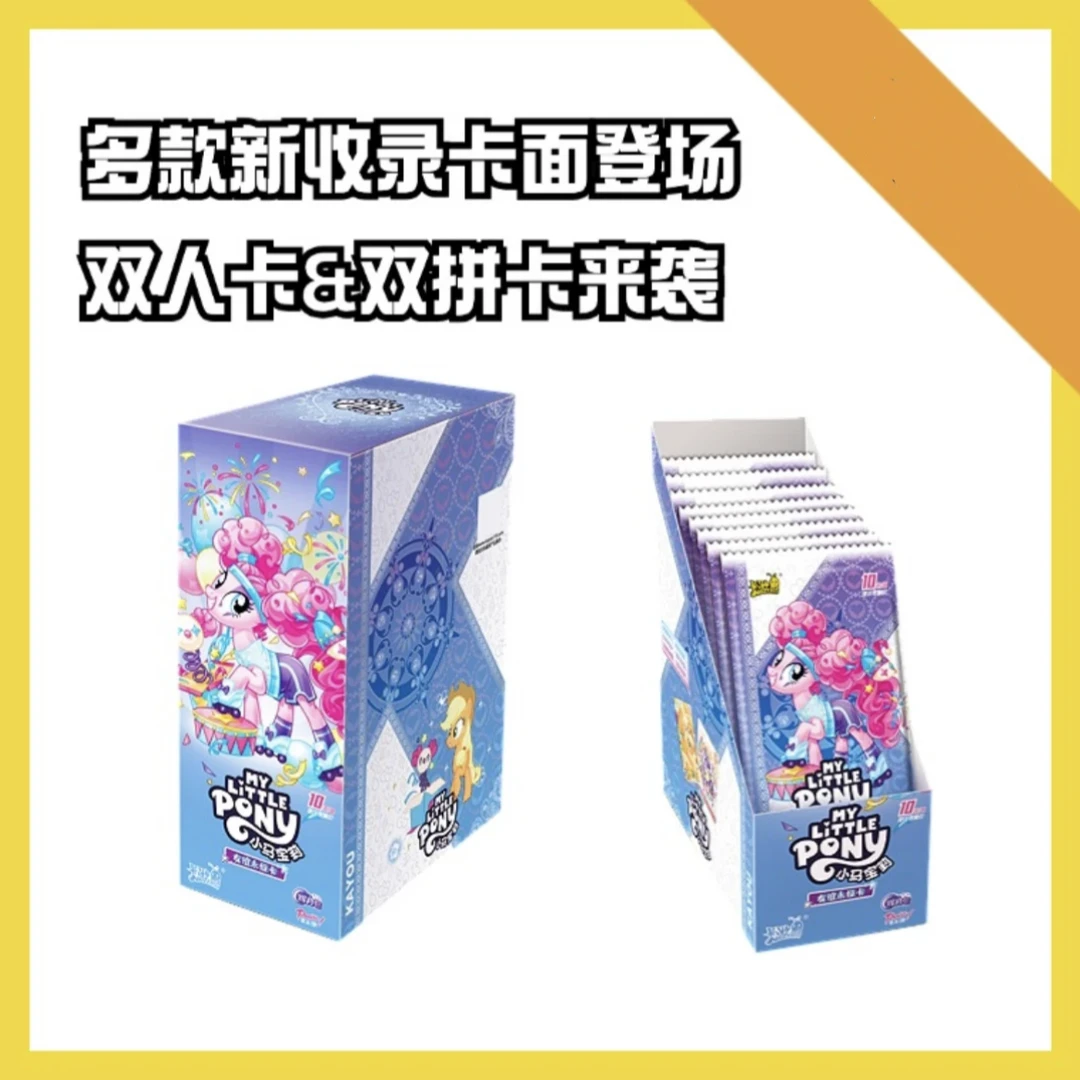 【小马宝莉】卡游 辉月包 第5弹 友谊永恒卡