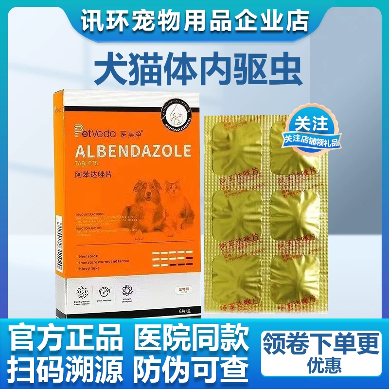 宠物驱虫药狗用打虫药狗狗肚子驱虫药通用幼犬泰迪猫咪体内驱虫药