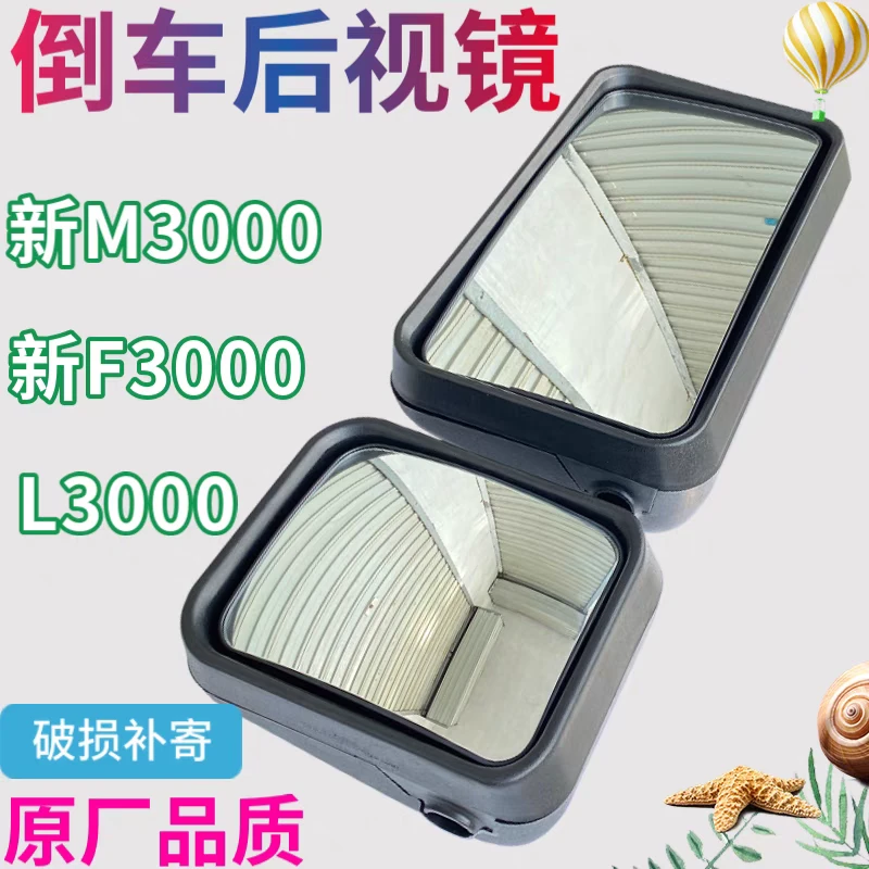 陕汽重卡德龙新M3000L3000分体式倒车镜后视镜反光镜大方镜小方镜