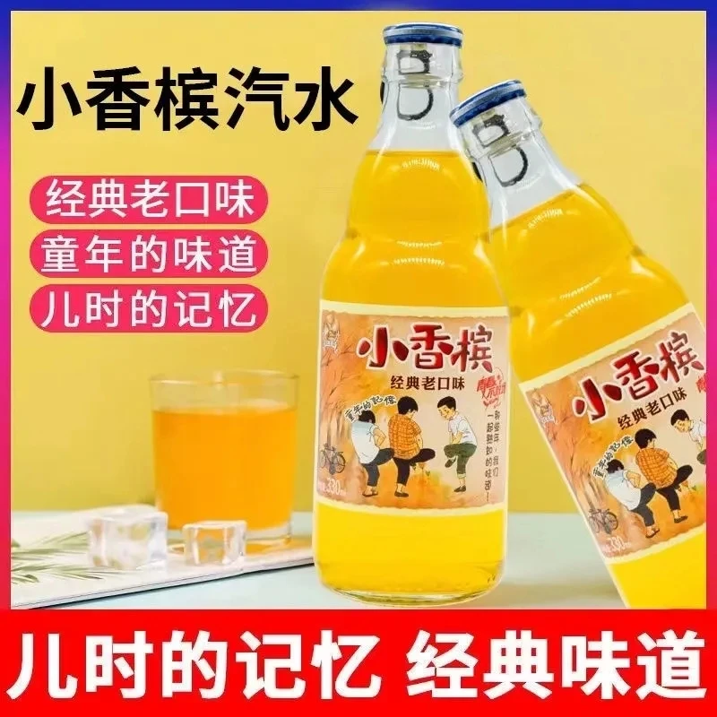 7080后怀旧饮料飞象牌小香槟经典口味发货80年代童年老式碳酸饮料