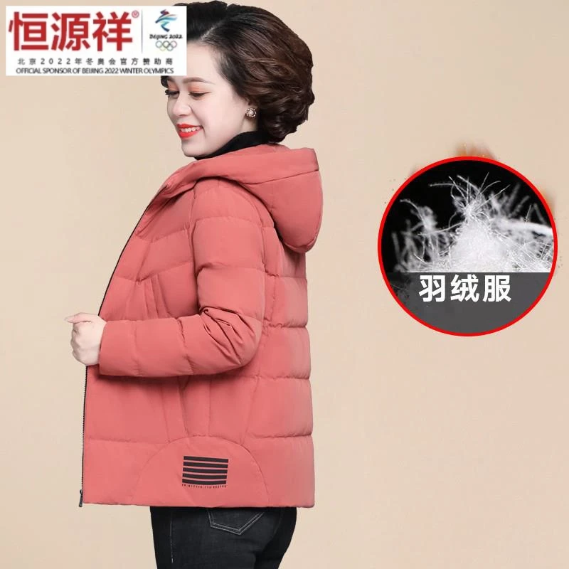 恒源祥品牌妈妈羽绒服短款中老年女装外套2023新款40岁50中老年人