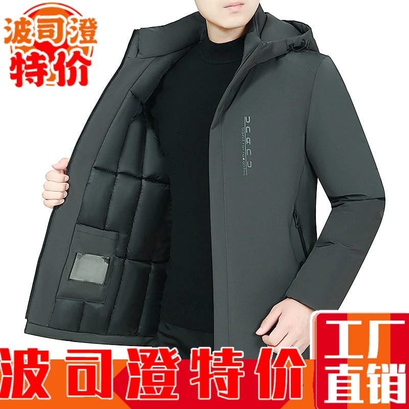 2023羽绒服新款爆款名牌清仓处理男士男冬季中长款加厚中老年保