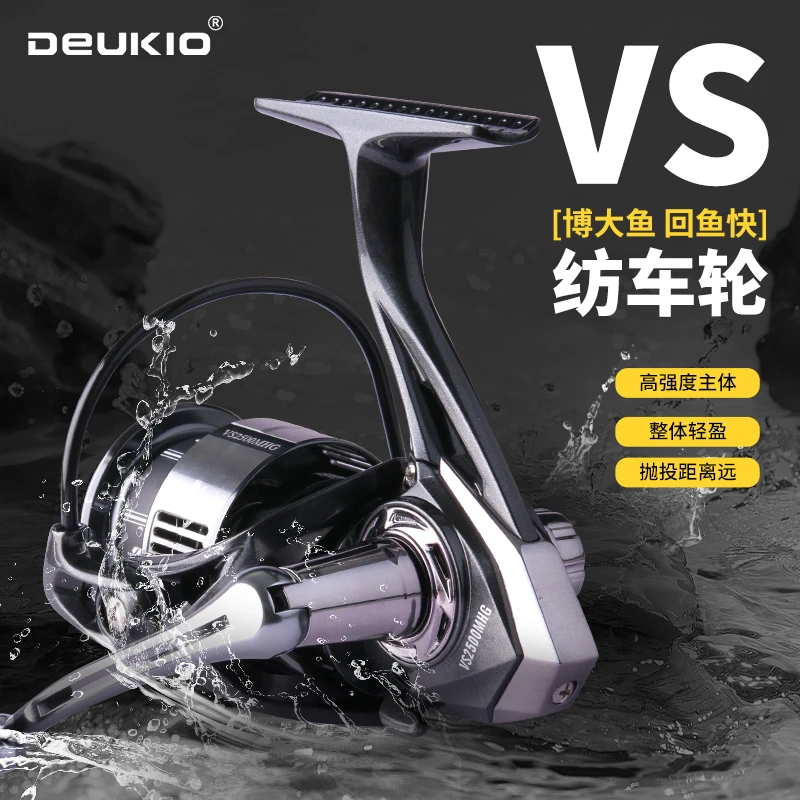 Deukio/得趣路亚纺车轮远投纺车轮轻量纺车轮路亚泛用翘嘴渔线轮