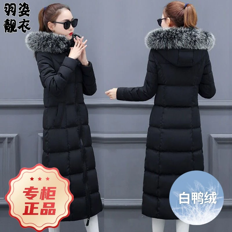 波司断码羽绒服2023新款【反季清仓】羽姿靓衣装衣女款女士长款过