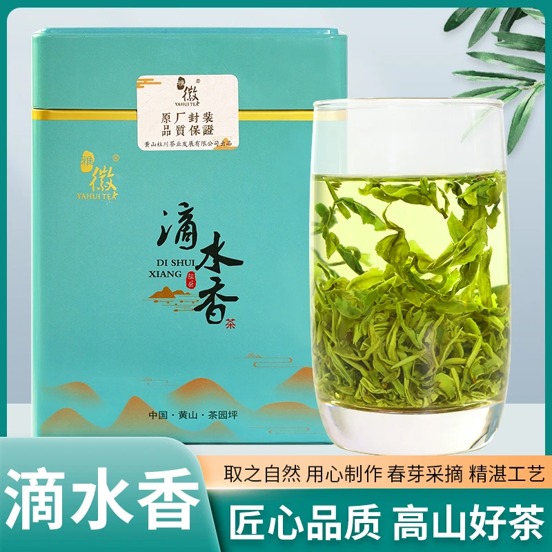 2025年新茶黄山歙县大谷运滴水香雨前毛峰绿茶明前春茶叶散装250g