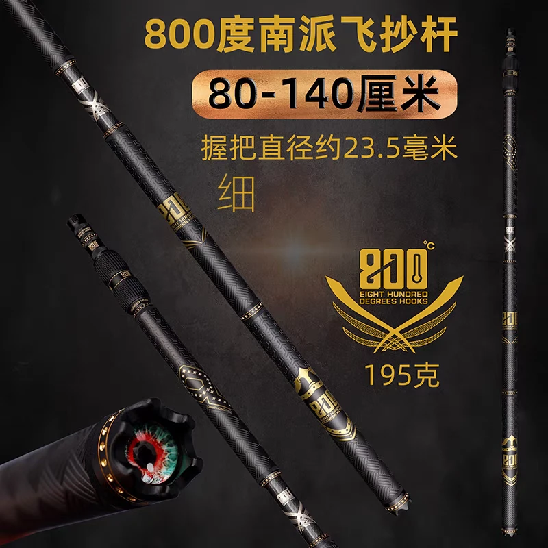 800度新品小综合哈雷风抄网杆