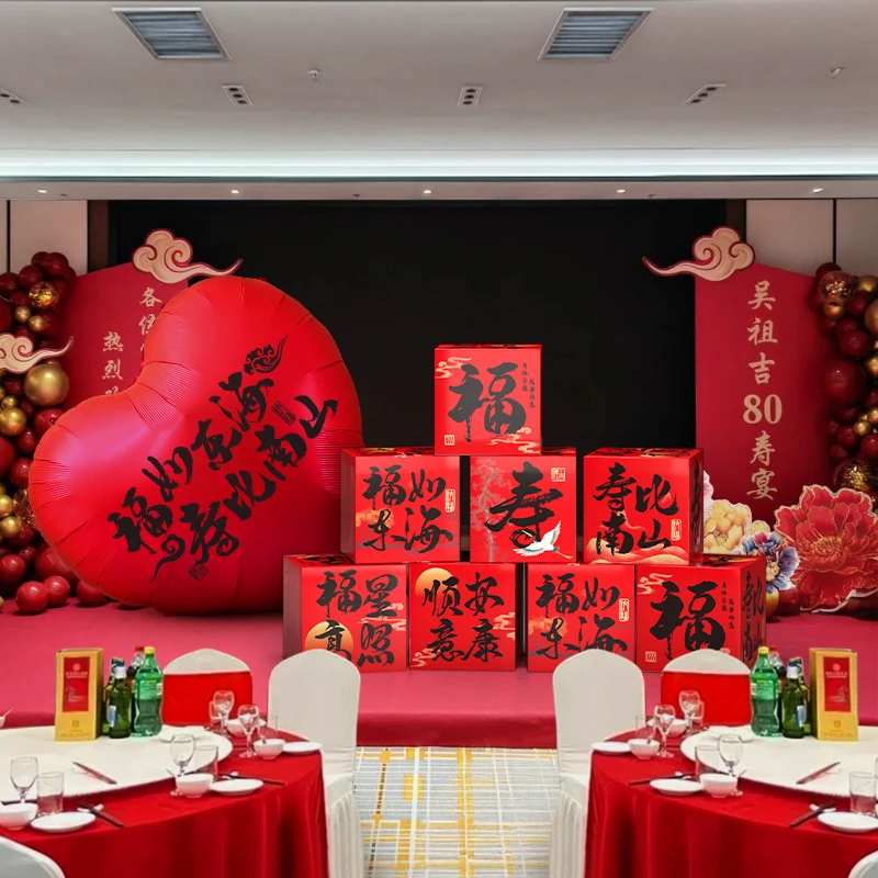 酒店老人寿宴装饰套装80大寿堆头挂布置高级背景墙60过寿长辈生日