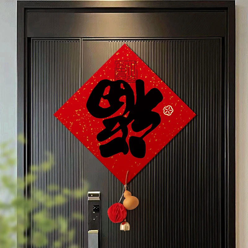 2025新年入户门福字贴大门蛇年春节装饰门贴仪式氛围布置斗方福字