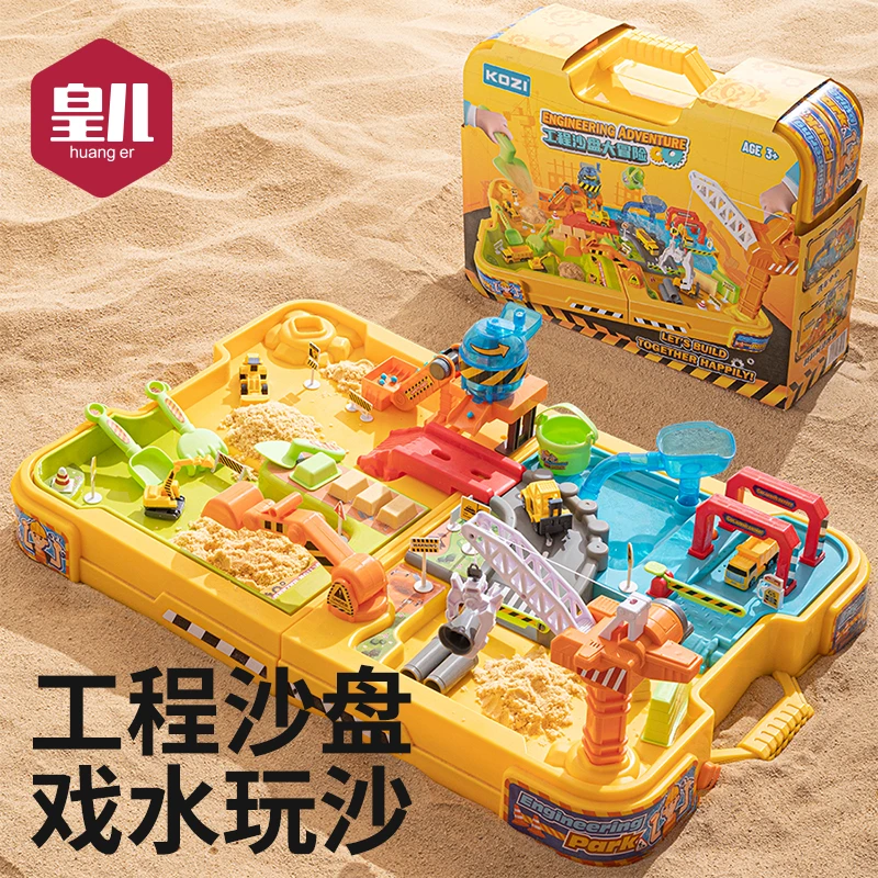皇儿儿童工程车沙盘大冒险男孩3到6岁以上男童十10生日礼物9玩具5