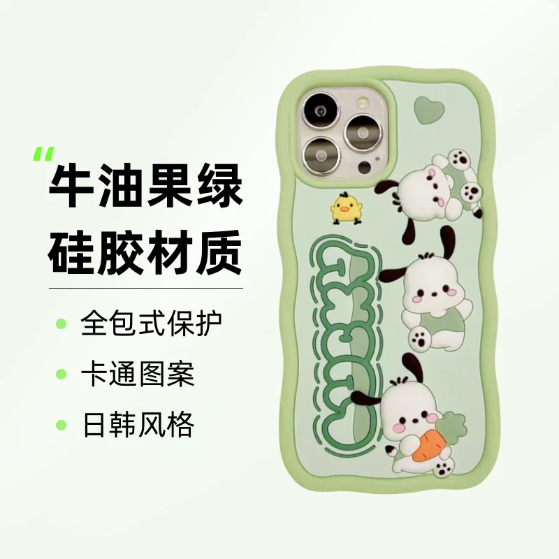 波浪边帕恰狗/iphone15promax少女心14pro苹果13可爱萌系12新款11