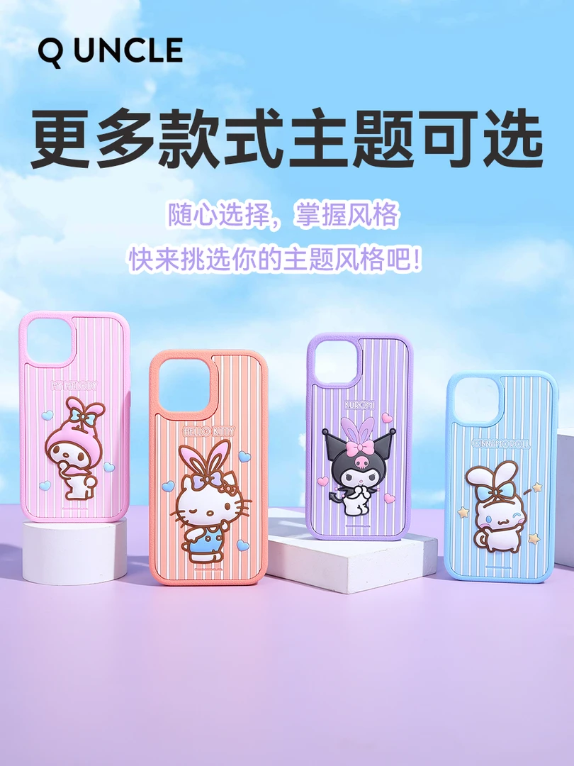 三丽鸥家族正版/适用苹果15promax液态硅胶手机壳iPhone13新14pro