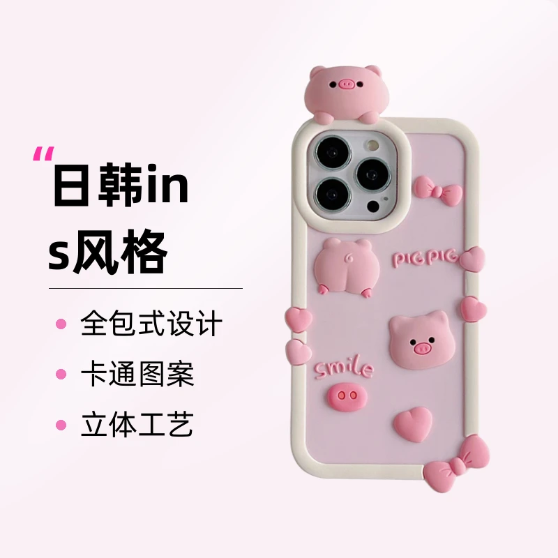 趴趴小猪iPhone14/15puls苹果11-15promax硅胶手机壳少女心萌可爱