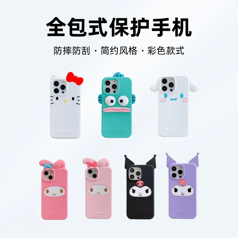 正版三丽鸥家族简约系列手机壳iPhone14苹果15promax硅胶13软壳12