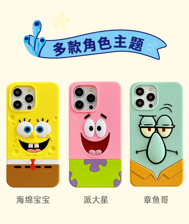 海绵宝宝/派大星/章鱼哥/正版简约/iPhone15手机壳14promax保护套