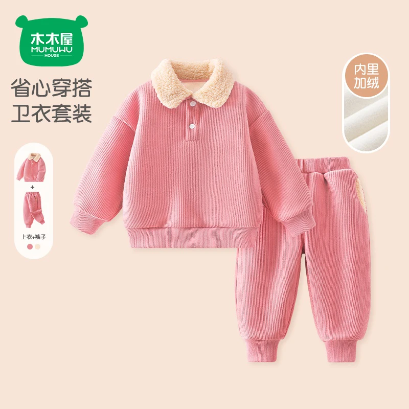 木木屋幼童冬季套装小宝宝灯芯绒卫衣男孩女童加绒冬装保暖两件套