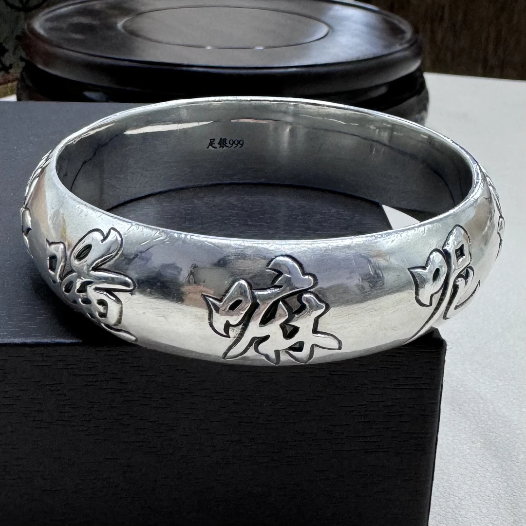 足银手镯 足银999（重工六字真言手镯）