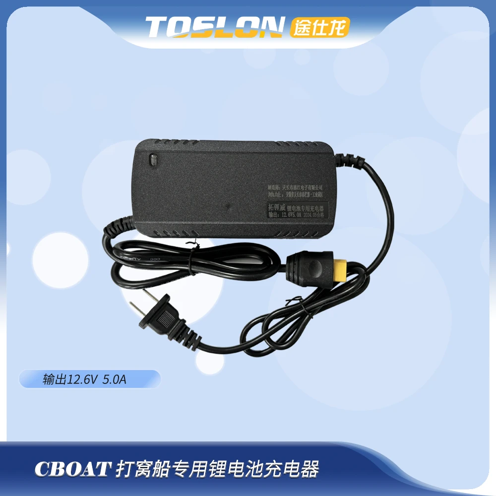 途仕龙C3打窝船船体锂电池一块 途仕龙C3打窝船充电器