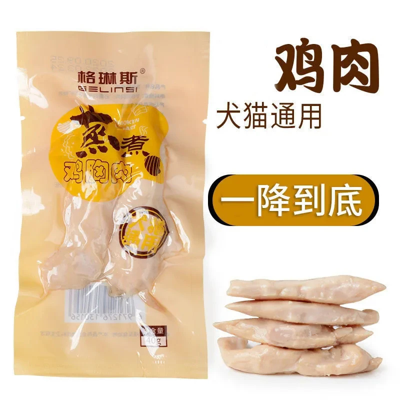 猫咪鸡胸肉鱼条格琳斯猫犬通用蒸煮鸡胸肉零食营养湿粮商超