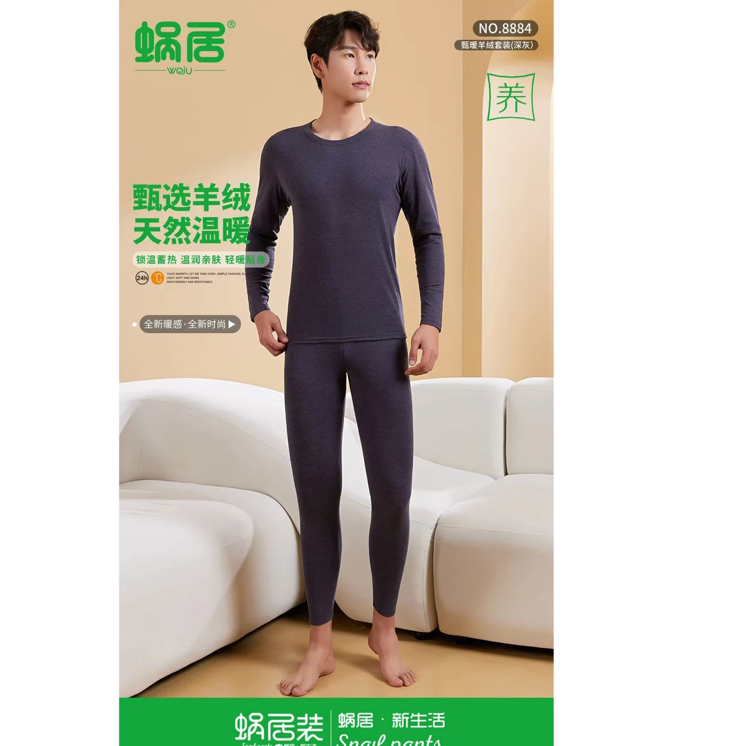 【志玲家】优选8884款男士蜗居甄暖套装