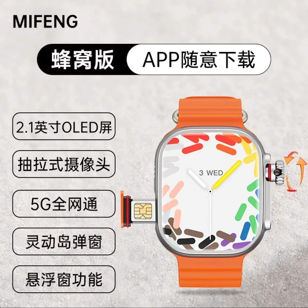 全网通独立插卡手表AMOLED屏幕高清摄像头