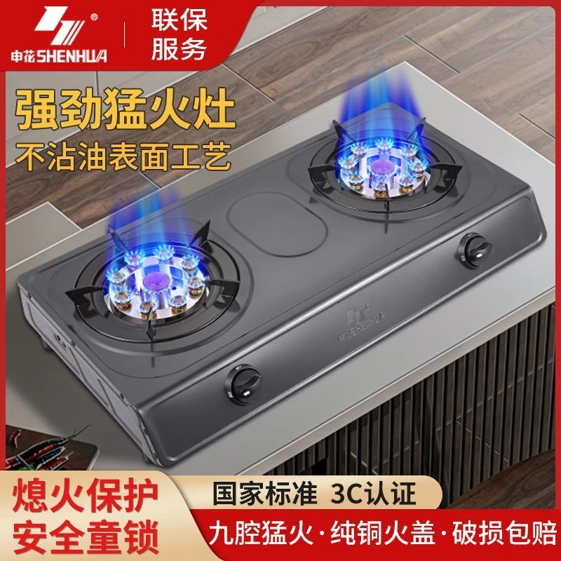 申花煤气灶双灶头燃气灶液化气灶天然气灶小型家用节能猛火台式
