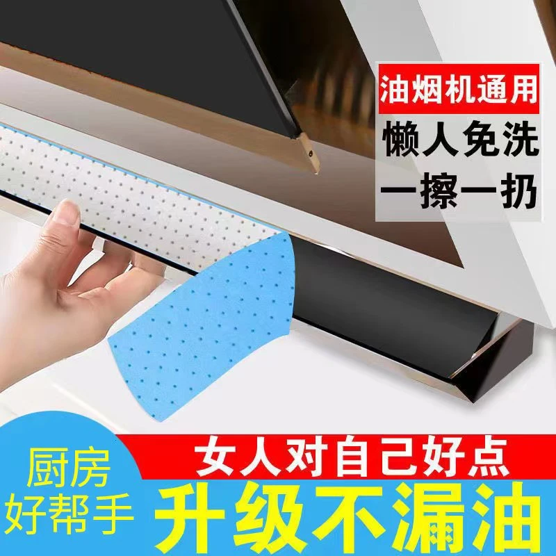【覆膜升级款】 油烟机吸油棉厨房侧吸油盒吸油纸顶吸油槽过滤网