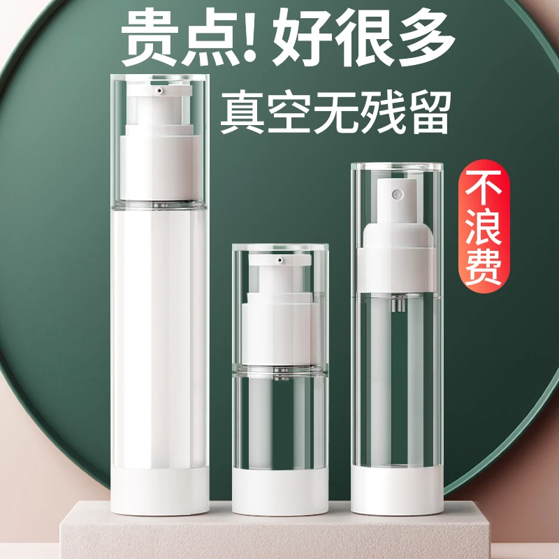 真空喷雾瓶按压乳液瓶空瓶水乳分装瓶酒精消毒旅行便携化妆品补水