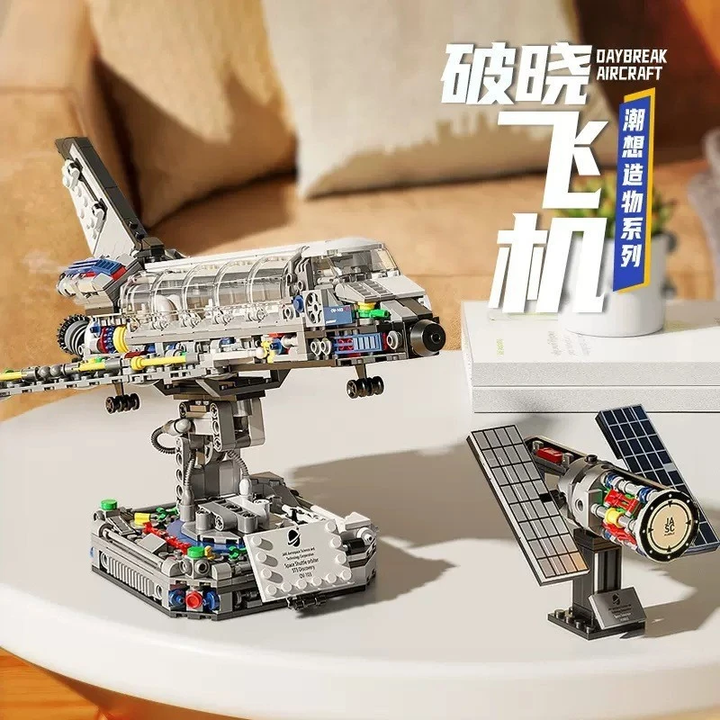 佳奇积木飞机太空航天摆件桌面儿童益智拼装玩具男孩生日礼物六一