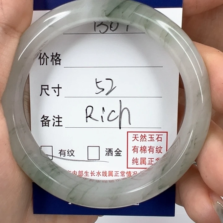 石英质玉手镯未镶嵌