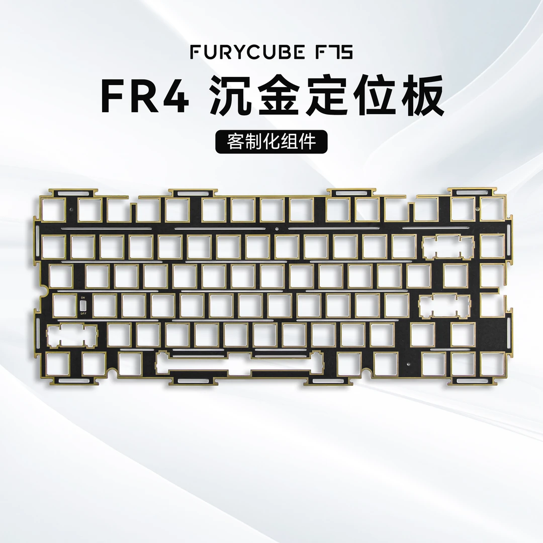 FR4沉金定位板自主DIY定位板FR4材质适用于FURYCUBEF75键盘