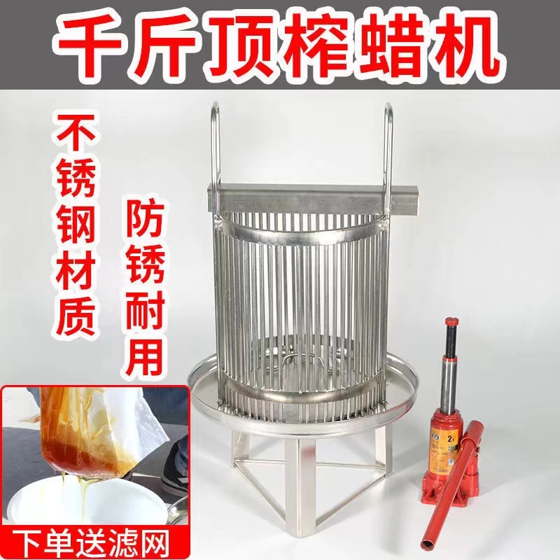 不锈钢千斤顶压蜜机手动家用榨蜡机土蜂蜜压榨机中蜂压糖打糖