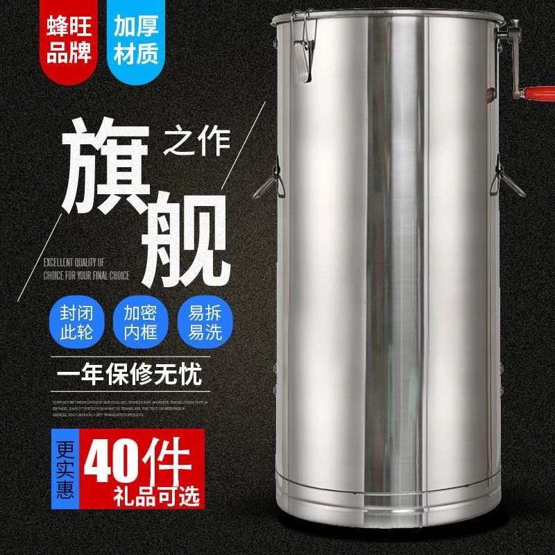 蜂旺摇蜜小蜂旺家用加厚专用甩桶蜂箱摇蜜中蜂蜂蜜手动摇蜜机