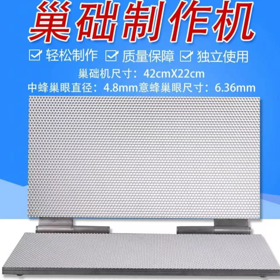 巢础机手动铝合金手压式小型中意蜂巢础制作机养蜜蜂专用工具