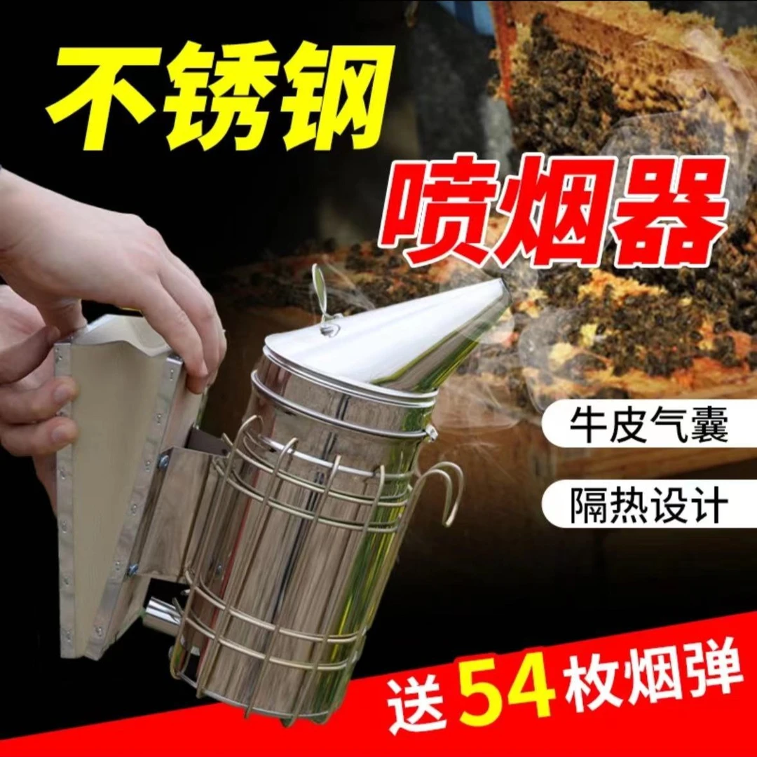 不锈钢手动喷烟器尖头牛皮气包熏烟器驱蜜蜂熏烟器烟弹养蜂用