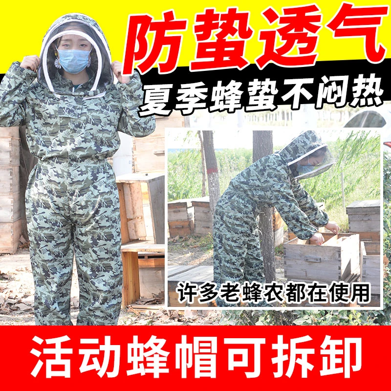养蜂防蜂服加厚全套蜜蜂防护服透气养殖场防蜂帽蜜蜂工具蜂具