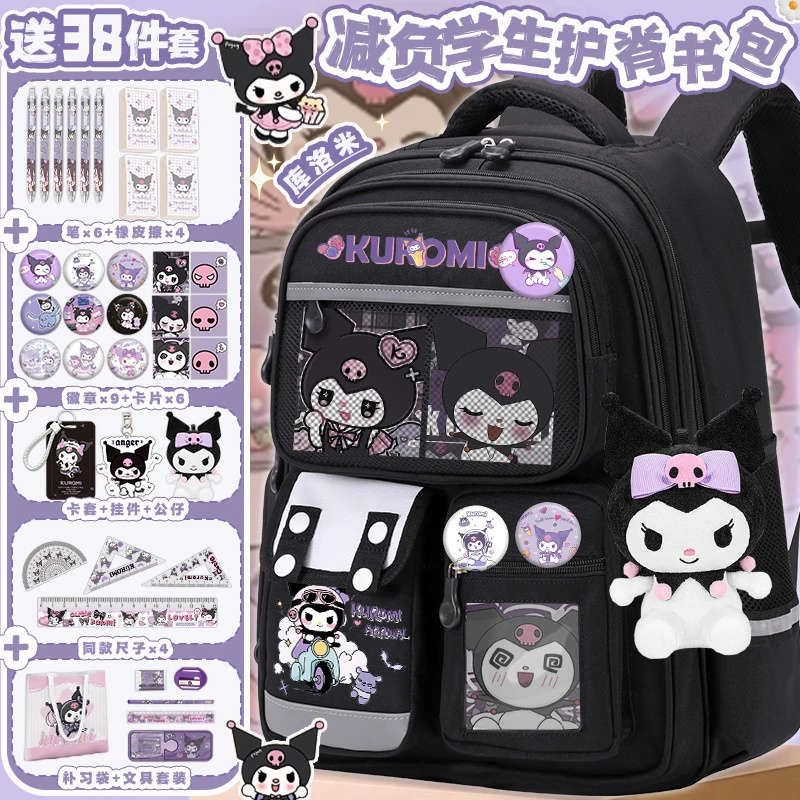 库洛米高颜值书包女小学生大容量双肩包一二三四五六年级护脊背包