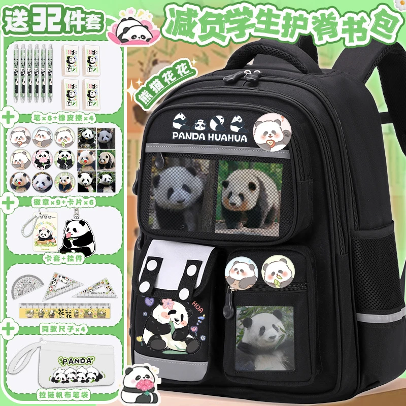 熊猫花花2024新款周边书包小学生1-34-6年级可爱卡通大容量双肩包