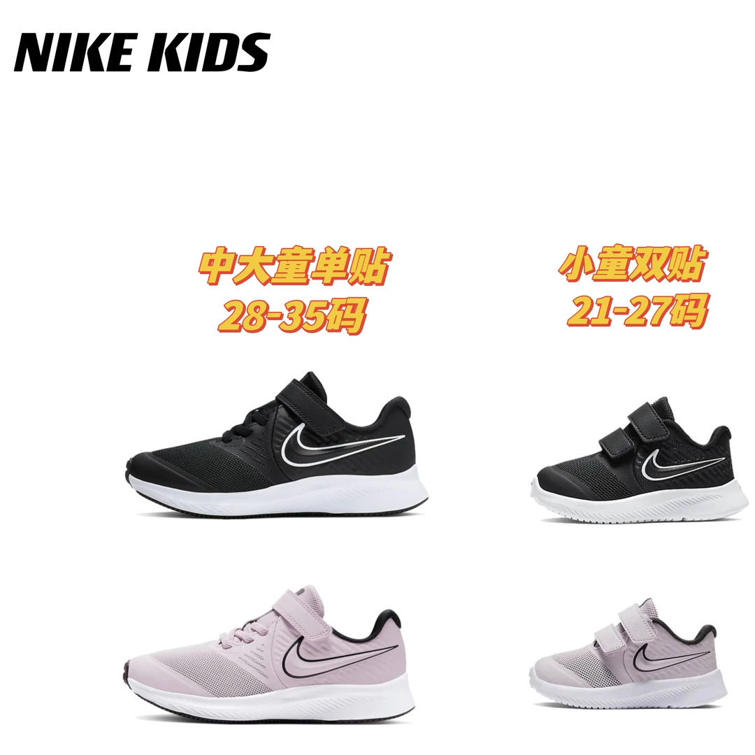 耐克童鞋儿童Nike夏季网面魔术贴运动跑步鞋透气吸汗轻软底AT1803