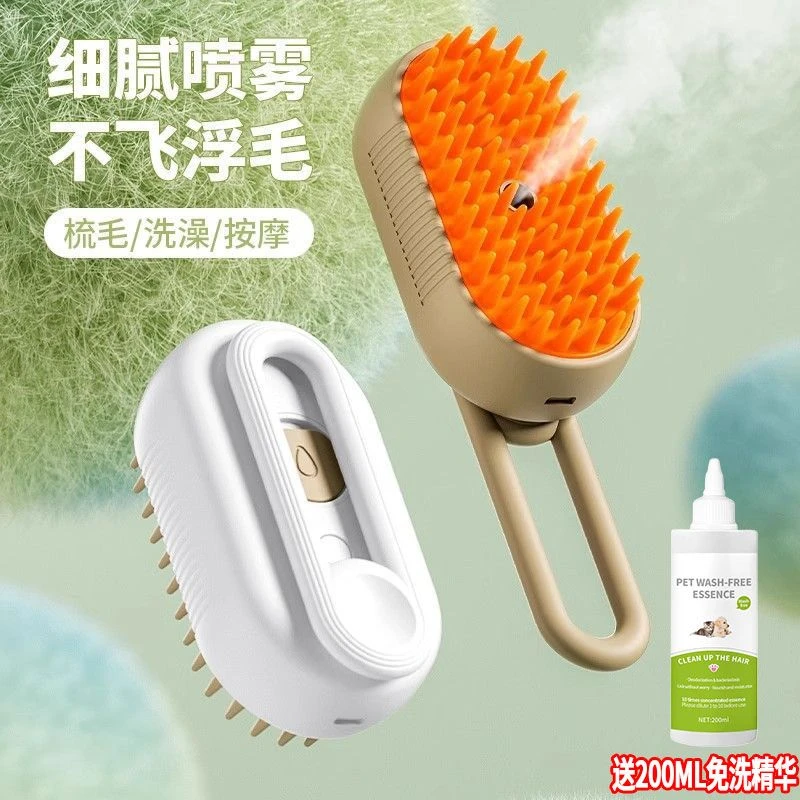 CASSKASI宠物喷雾按摩神器猫狗去浮毛防飞毛梳一键喷雾洗澡刷宠物