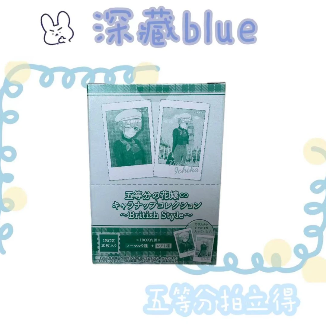 深藏blue - 五等分的花嫁 拍立得英伦风 日谷周边 盲抽【默认代拆】