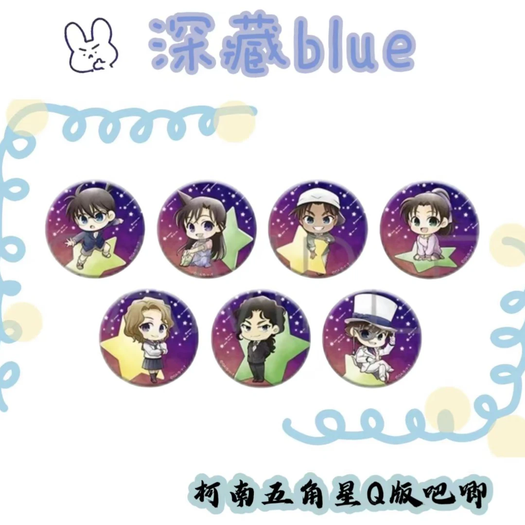 深藏blue - 名侦探柯南 五角星Q版徽章 日谷周边 盲抽【默认代拆】