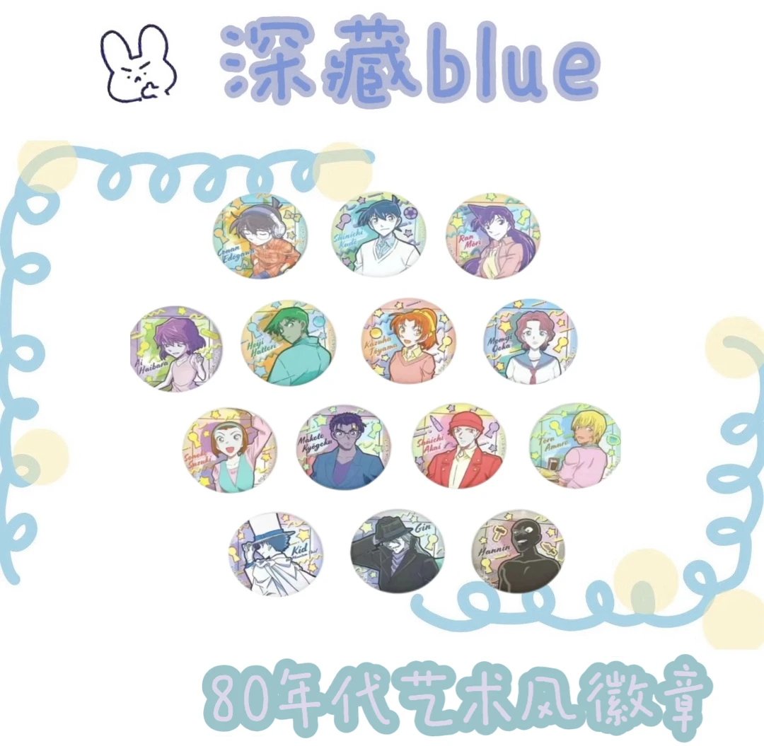 深藏blue - 名侦探柯南 80年代艺术风 彩绘 徽章 吧唧【同意代拆】